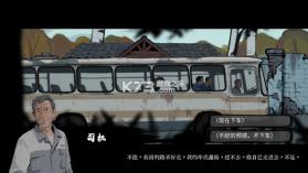 山瘟 v0.2 手游官方版 截图