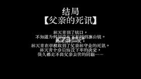 山瘟 v0.2 手游官方版 截图