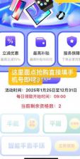 慧济生活 v2.3.6 app下载官方版 截图