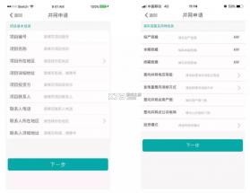 光e宝 v4.2.5 光伏app下载 截图