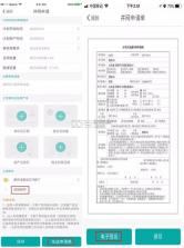 光e宝 v4.2.5 光伏app下载 截图