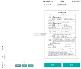 光e宝 v4.2.5 光伏app下载 截图