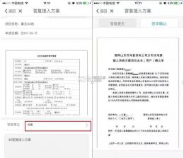 光e宝 v4.2.5 光伏app下载 截图