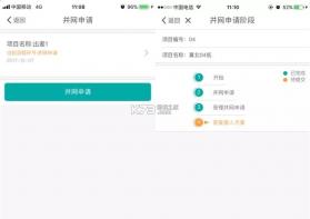 光e宝 v4.2.5 光伏app下载 截图
