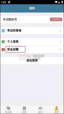 考试酷 v5.4.2 app官方版下载 截图