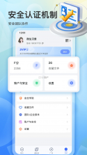 飞语 v3.2.5 app最新版 截图