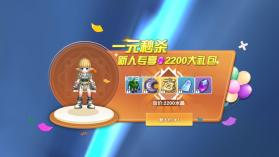 萌物大乱斗 v1.1.2 0.1折送百万代金版 截图