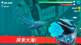 饥饿鲨进化 v13.9.2 破解版下载无限金币钻石版中文 截图