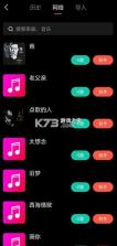 音画 v5.3.30 视频制作app免费版下载 截图