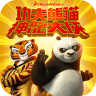 功夫熊猫神龙大侠 v1.0 手游官方版