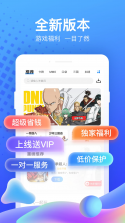 果盘手游 v5.4.1.1 app官方下载(果盘游戏) 截图