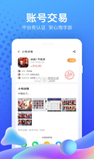 果盘手游 v5.4.1.1 app官方下载(果盘游戏) 截图