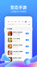 果盘手游 v5.4.1.1 app官方下载(果盘游戏) 截图