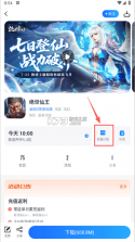 果盘手游 v5.4.1.1 app官方下载(果盘游戏) 截图