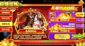 姚记捕鱼 v11.4.2.0 苹果版 截图