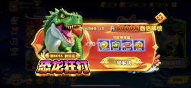 姚记捕鱼 v11.4.2.0 免费贵族版 截图