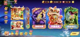 姚记捕鱼 v11.4.2.0 免费贵族版 截图