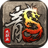 荣耀世纪 v1.0.0 神歌复古九职业版