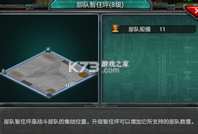 装甲联队online v12.0.0 海战版 截图