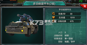 装甲联队online v12.0.0 海战版 截图