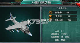 装甲联队online v12.0.0 海战版 截图