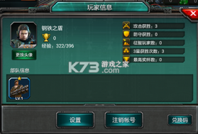 装甲联队online v12.0.0 折扣服 截图