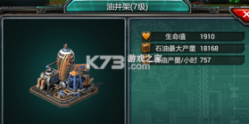 装甲联队 v12.0.0 手游 截图