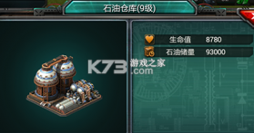 装甲联队 v12.0.0 手游 截图