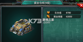 装甲联队 v12.0.0 手游 截图