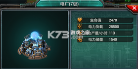 装甲联队 v12.0.0 手游 截图