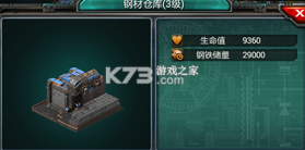 装甲联队 v12.0.0 手游 截图