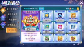 街机金蟾捕鱼2 v5.10.10 免费版安卓版下载 截图