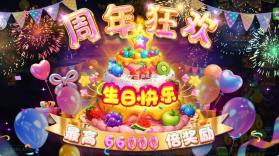 捕鱼大赛 v3.12.0 狂欢版 截图