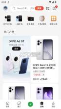 oppo社区 v4.46.0 下载安装 截图