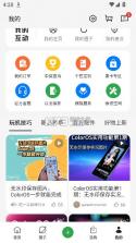 oppo社区 v4.46.0 下载安装 截图