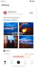 oppo社区 v4.46.0 下载安装 截图
