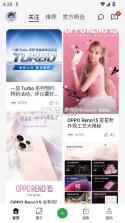 oppo社区 v4.46.0 下载安装 截图