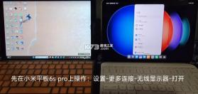小米无线副屏 v3.0.3.2 app 截图