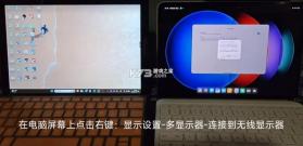 小米无线副屏 v3.0.3.2 app 截图
