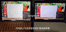 小米无线副屏 v3.0.3.2 app 截图