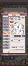 狐仙美人养成日记 v1.0.0 免广告破解版 截图