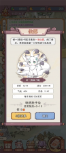 狐仙美人养成日记 v1.0.0 免广告破解版 截图
