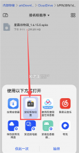 smapi启动器 v1.1.4 下载 截图