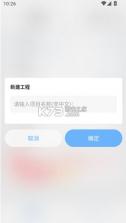 dnaAndroid工具箱 v8.8.8 下载 截图