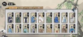 诸子百家模拟器 v1.0.7 手游 截图