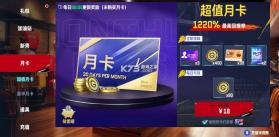 美职篮巅峰对决 v1.9.400 折扣版 截图