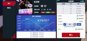 美职篮巅峰对决 v1.9.400 折扣版 截图