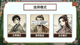 小小侠客模拟器 v1.1 手机版 截图