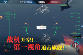 大洋守护者 v3.1 手游官方版 截图