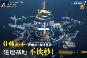 大洋守护者 v3.1 手游官方版 截图